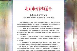 帕金斯：无明确下家想要哈登 他得谨言慎行否则1-2年后恐退出联盟